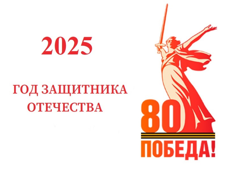 80 шагов к Победе.