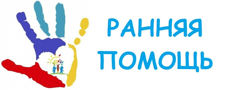 Неделя родительской осведомленности о ранней помощи..