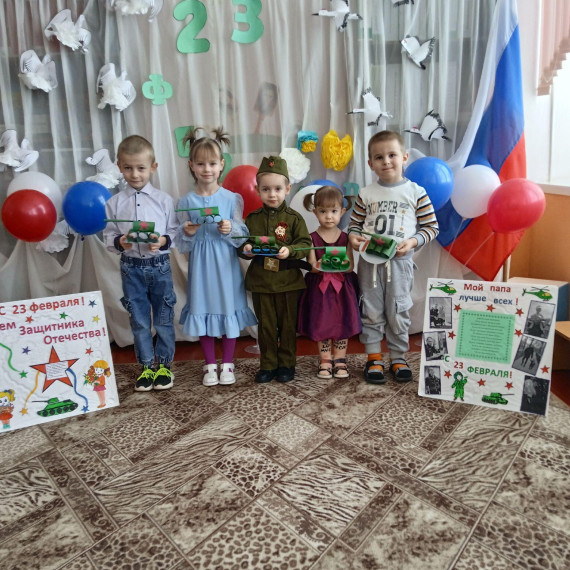 В нашей дошкольной группе 21 февраля состоялся праздник. Дети с удовольствием читали стихи, пели песни..